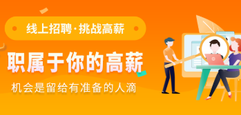 黄南州招聘类app